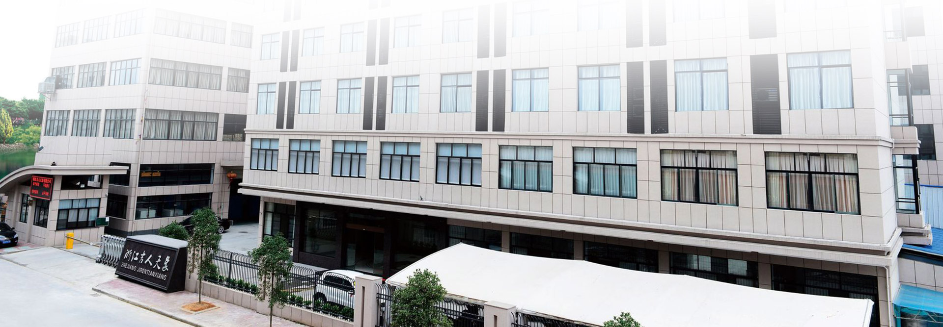 浙江吉仁天祥工贸有限公司。